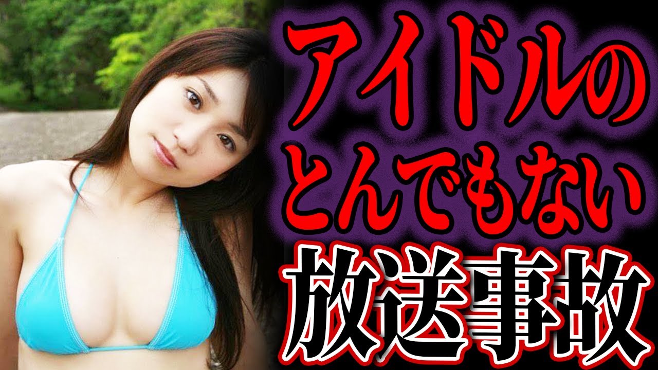 【ゆっくり解説】驚愕…令和じゃ見ることができないアイドルたちの姿