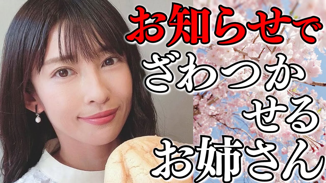 「お知らせ」でざわつかせるお天気お姉さん【山岸愛梨×大島璃音×戸北美月×小林李衣奈×内田侑希】 [ウェザーニュースLIVE]