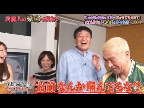 《ダウンタウンなう》石井一久 & 木佐彩子 謎の金庫 & 驚きの倉庫…..家を全て見せます!親友高嶋ちさ子が暴露! 石井･木佐夫婦お金事情 Vol.2