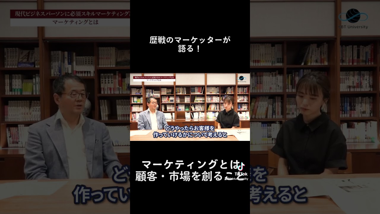 歴戦のマーケッターが語る！マーケティングとは？