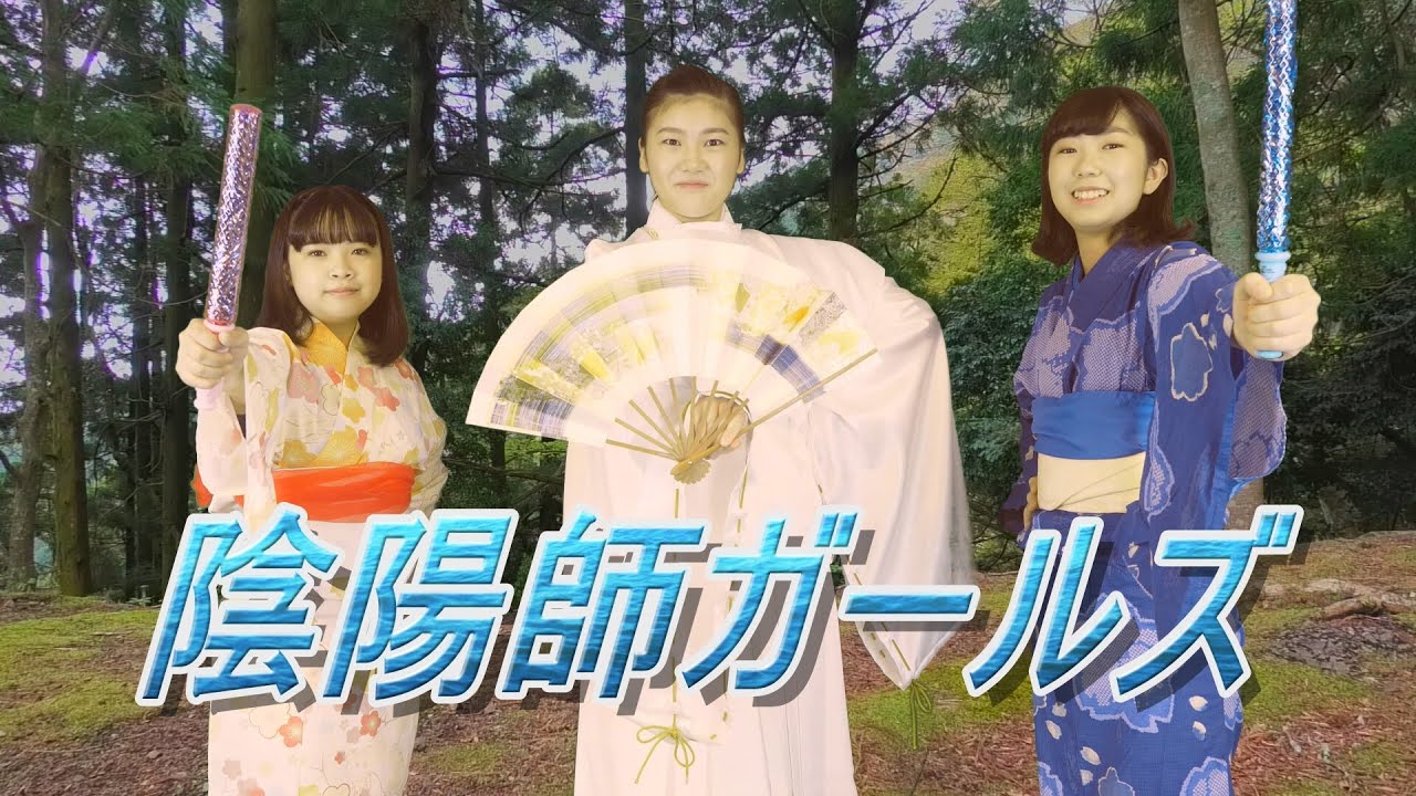 陰陽師ガールズ【テレビ神奈川2023年5月29日再放送】
