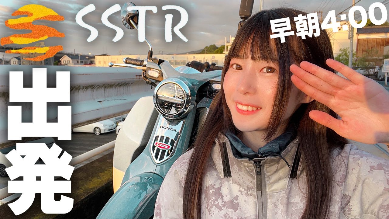 【SSTR】看護師が憧れのラリー大会へ挑戦。450km走破に挑む。