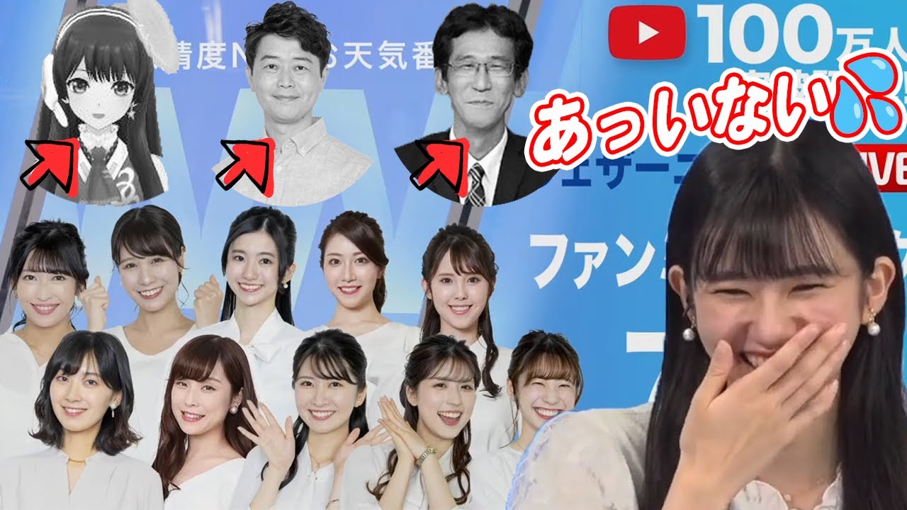 【大島璃音】ウェザーニュースキャスター陣が何人かいない！？新たな告知写真に何人いないことに気づくお天気お姉さん！