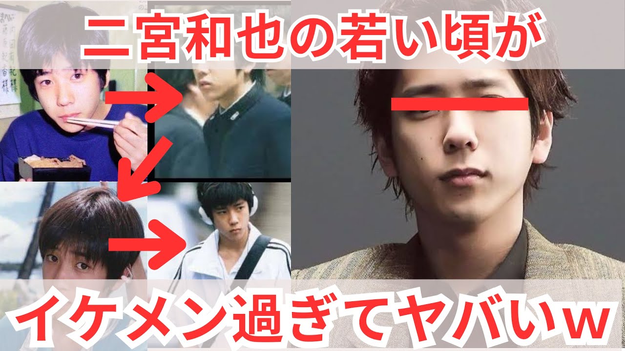 【二宮和也】若い頃から、雰囲気だけで惚れてしまう