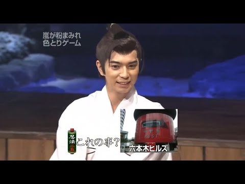 【めちゃ²イケてるッ! 】不景気をぶっ飛ばせ！お年玉開運スペシャル！！／やべっち寿司・笑門来福スペシャル(52)、シンクロナイズドテイスティング新春団体戦SP26 V.2