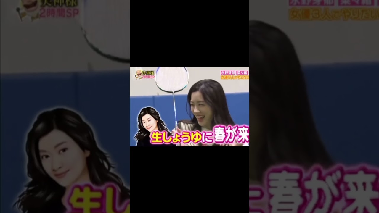 永野芽郁が面白過ぎる！ #永野芽郁 #バズれ #芸人