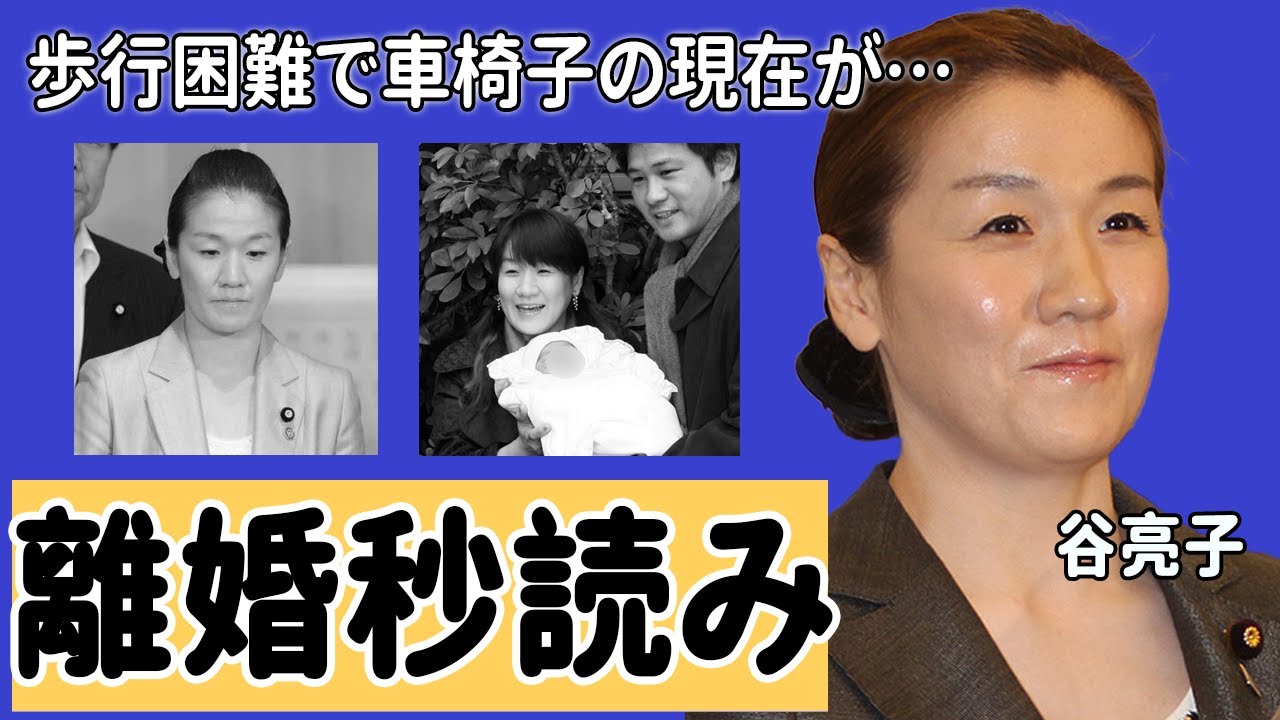 谷亮子が離婚秒読み…現在「歩く」こともままならない…「やわらちゃん」の衝撃の結婚生活に一同驚愕…2人の息子との関係に驚きを隠せない…
