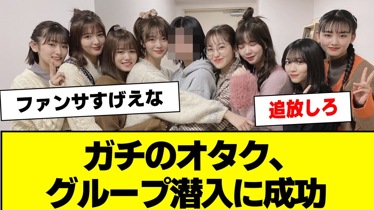 【櫻坂46】ただのオタクがとんでもないファンサを受けることに成功ww