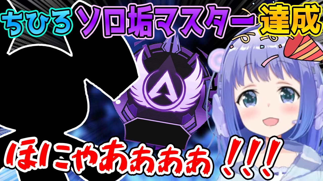 【APEX】ほにゃああああああああああああああああああああああああああ【にじさんじ/勇気ちひろ】