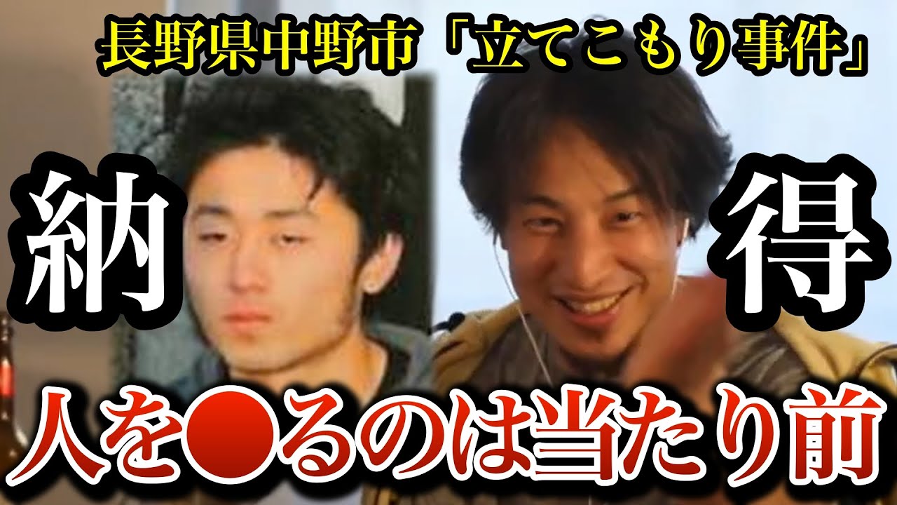 【長野県中野市立てこもり事件】ニートや無職に厳しい日本社会に危機感。【ひろゆき 切り抜き 2ちゃんねる 論破 思考 hiroyuki 議員 犯人 青木政憲 田舎 議長 容疑者 教育 子育て 田舎】