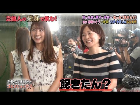 《ダウンタウンなう》石井一久 & 木佐彩子 謎の金庫 & 驚きの倉庫…..家を全て見せます!親友高嶋ちさ子が暴露! 石井･木佐夫婦お金事情 Vol.9