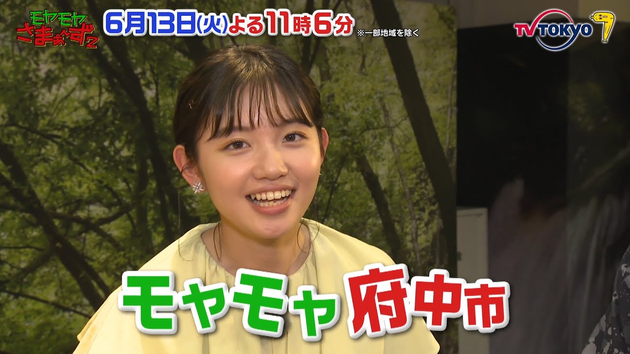 【予告】モヤモヤさまぁ～ず２