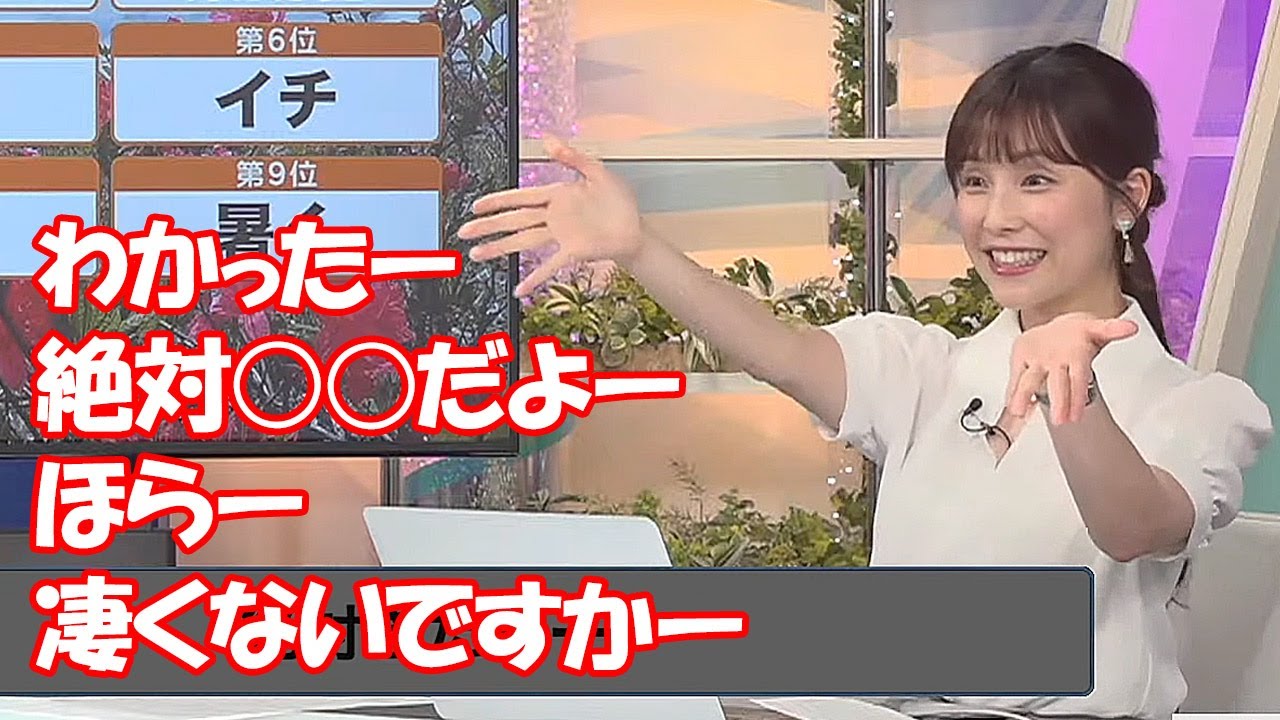 【松雪彩花】1か月ぶりのキーワードランキングで監督に励まされながら往年のセリフを連発するお天気お姉さん