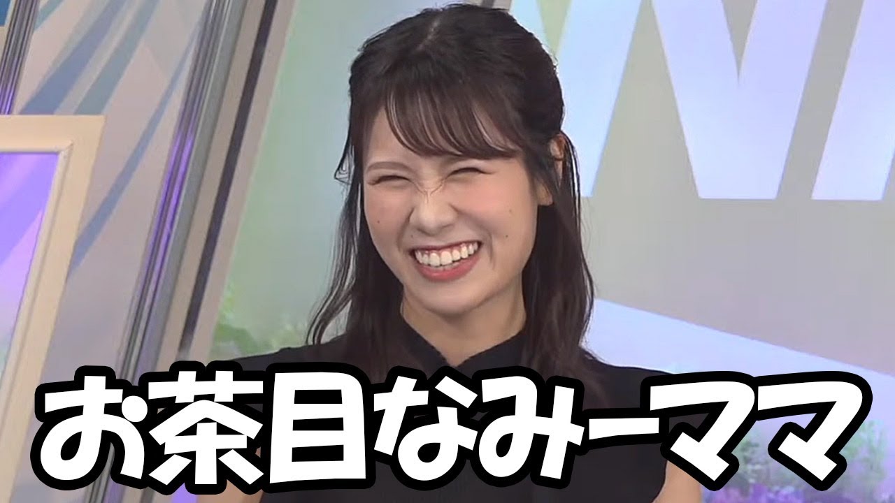 【戸北美月】迷信は信じない派のみーママが帰り際に放った一言に衝撃を受けるお天気お姉さん