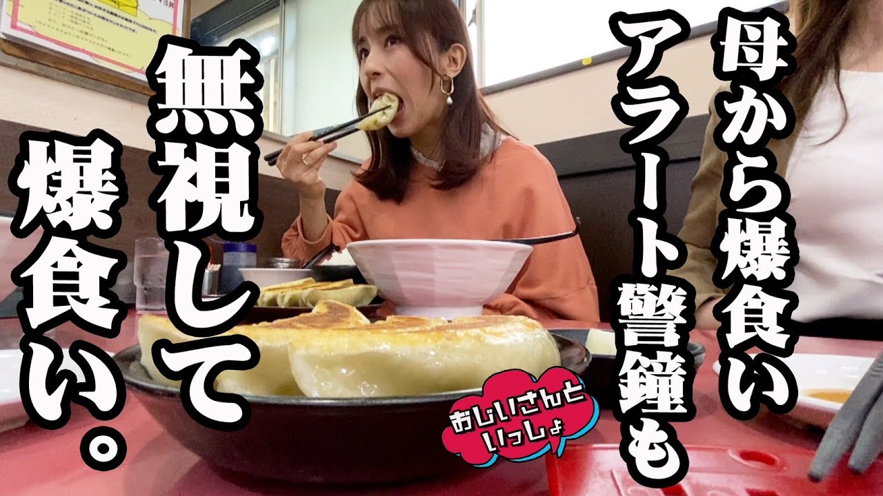 母から爆食いアラート警鐘も、無視して爆食い。【おじいさんといっしょ】18日目(2/3) [#木村魚拓][#アニマルかつみ][#ナツ美]#リング2