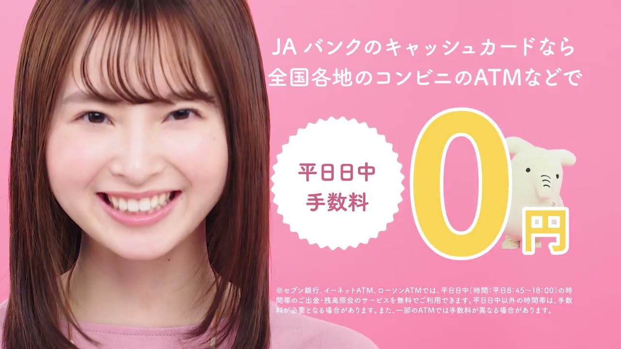 【JAバンク香川CM】誰でも使える篇