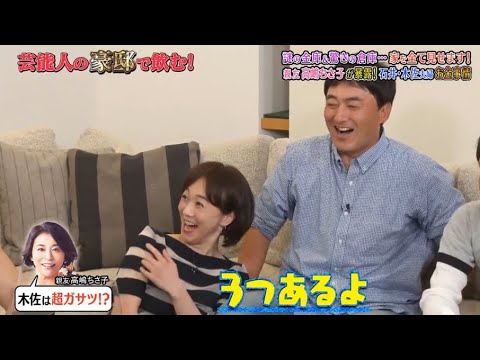 《ダウンタウンなう》石井一久 & 木佐彩子 謎の金庫 & 驚きの倉庫…..家を全て見せます!親友高嶋ちさ子が暴露! 石井･木佐夫婦お金事情 Vol.4