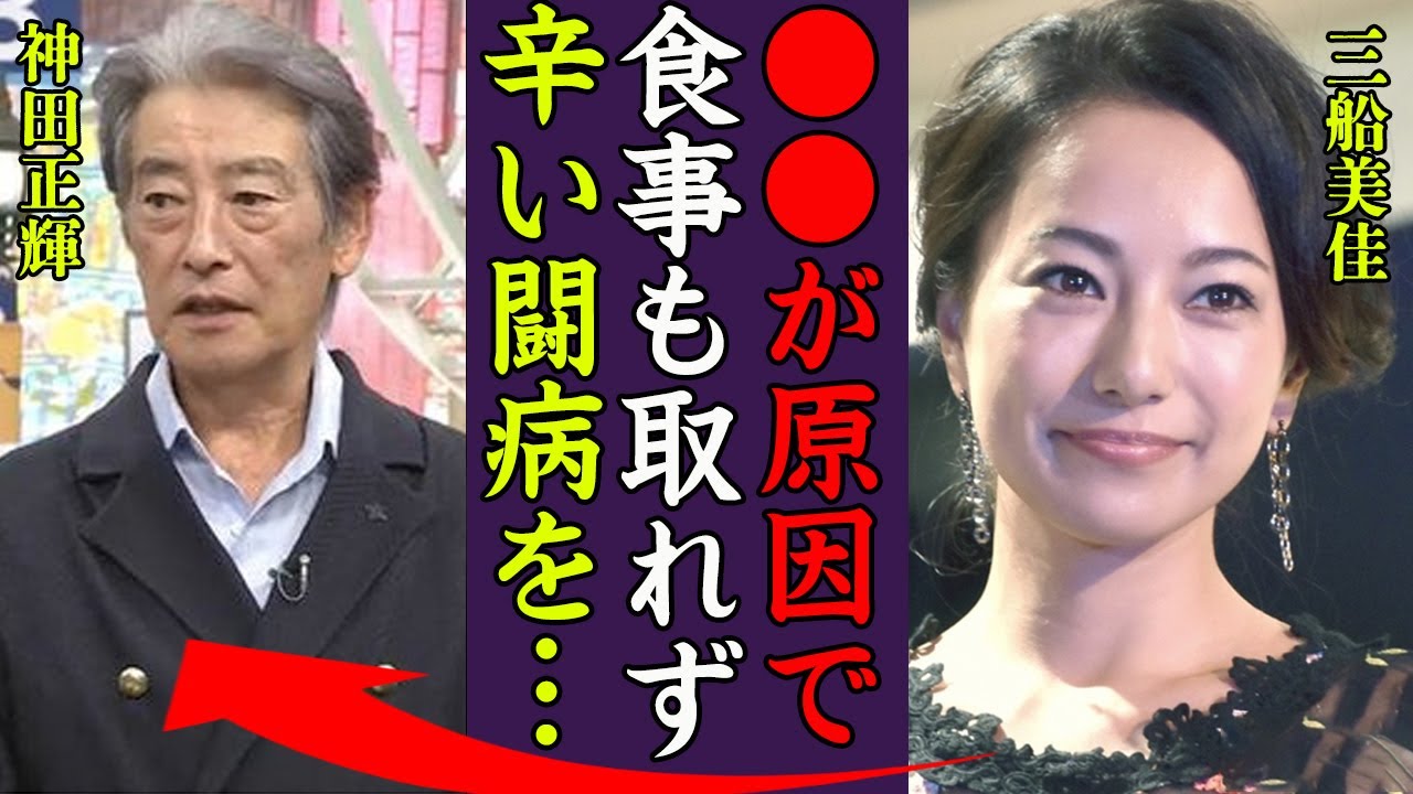 神田正輝の余命宣告を受け激痩せした現在の姿に驚きを隠せない…！『●●が原因で食事も取れていない…』旅サラダ司会者が芸能界引退間近の真相に一同驚愕…！