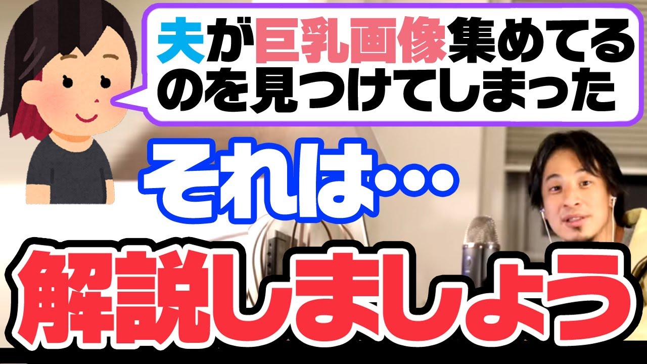 【ひろゆき】僕はゴルフ（スペース）巨乳でたまに検索しますよ【切り抜き 論破 配信 YouTube  】