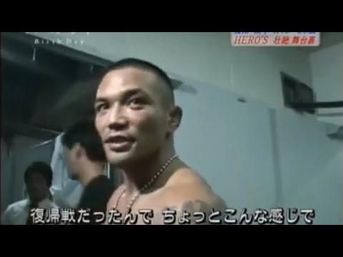 山本KID ビビアーノ戦 試合後コメント HEROS 2007