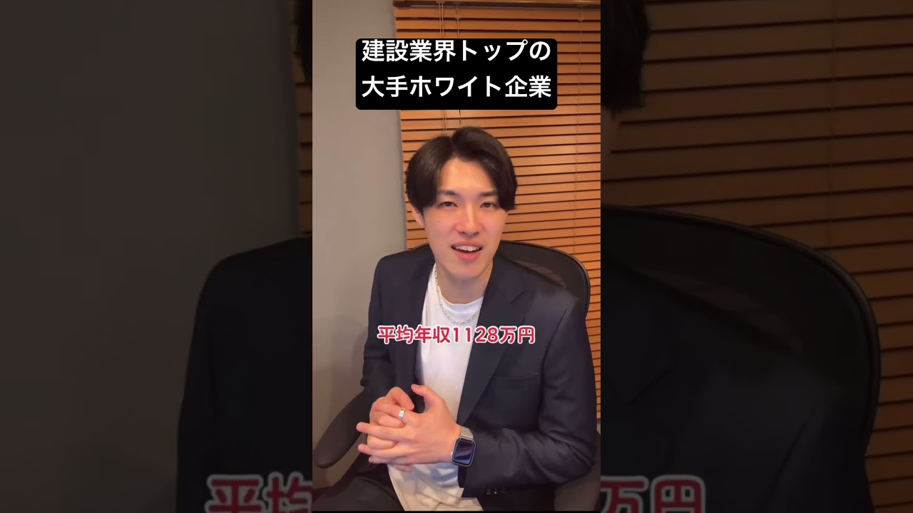 フジテレビ作ったのは凄すぎる #就活 #転職 #就職活動 #転職活動 #仕事 #ホワイト企業 #就職