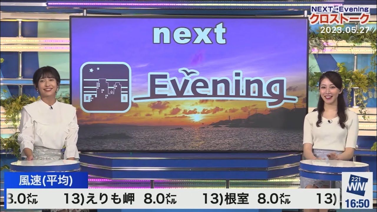 クロス(2023/05/27土)魚住・山岸