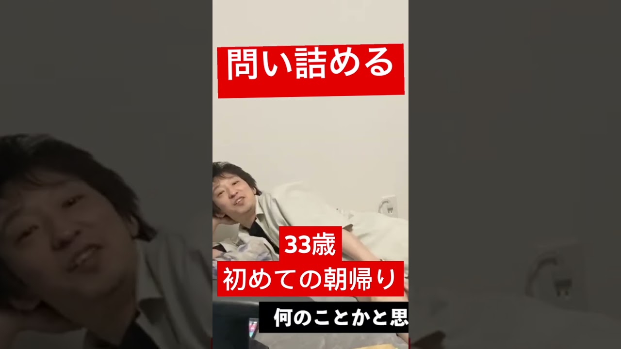 女の子？誰？ニノさん33歳、初めての朝帰り #vlog  #カップル　#あるある