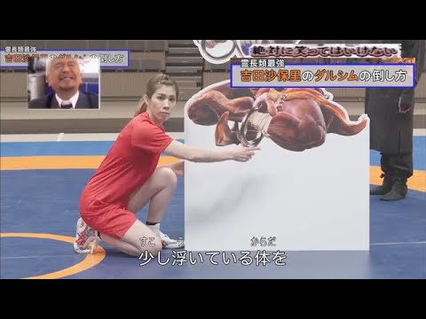 絶対に笑ってはいけない霊長類最強・吉田沙保里によるストリートファイターダルシムの倒し方/ヨガファイヤ