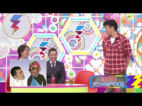 『めちゃ2イケてるッ!』🅷🅾🆃 「シンナー密売人と間違えられた」