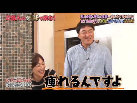 《ダウンタウンなう》石井一久&木佐彩子 謎の金庫 & 驚きの倉庫…..家を全て見せます!親友高嶋ちさ子が暴露! 石井･木佐夫婦お金事情 Vol.1