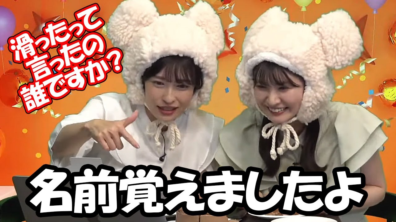 【山岸愛梨・駒木結衣】うまゆいとうまぎしを披露するも滑ってると言うコメントが届きその視聴者をロックオンするお天気お姉さん