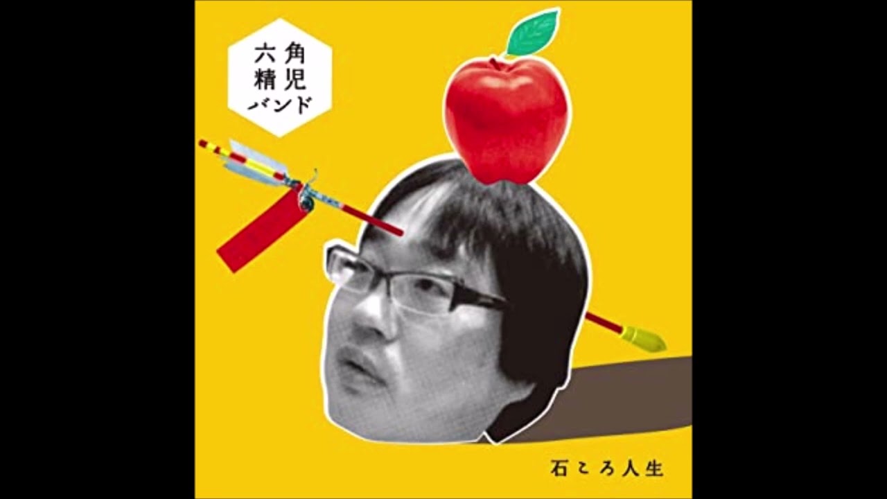 「愛のさざなみ」を聞き比べる／島倉千代子と六角精児バンド