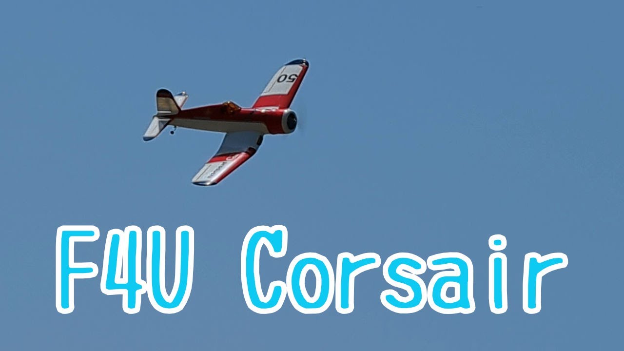 レーシングF4Uコルセア ラジコン飛行機