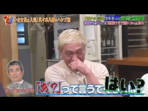 『ダウンタウンなう 』✨🄽🄴🅆✨『自分の車を間違えるな!』||Downtown Now