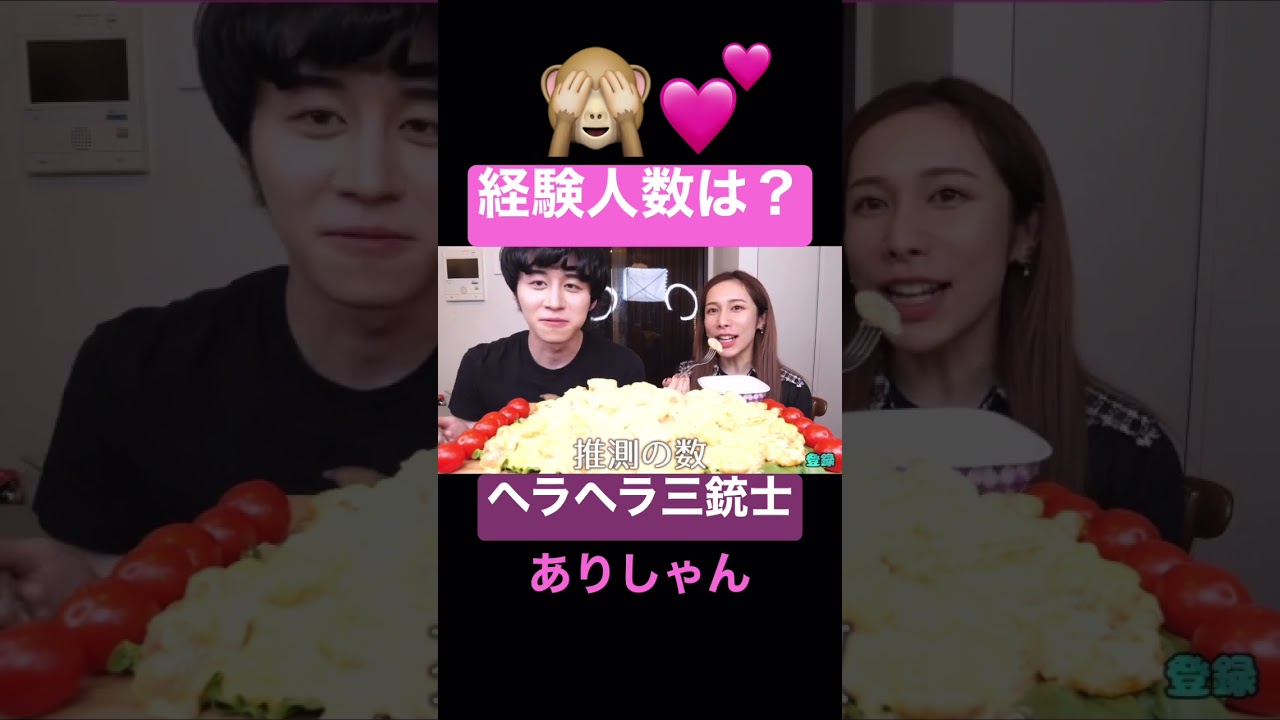 《カノックスター》ヘラヘラ三銃士 ありしゃんコラボ♡ (経験人数は？🙈💕) 【切り抜き】