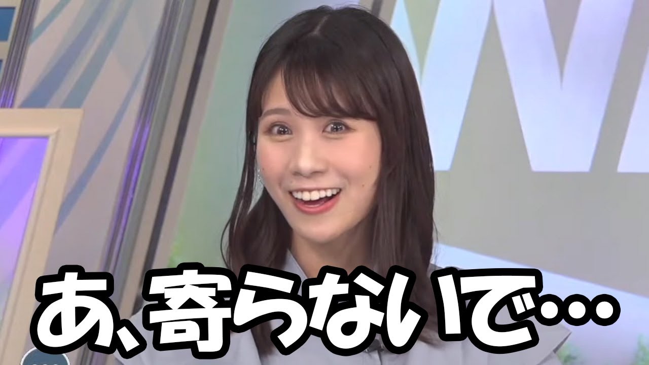 【戸北美月】スタジオの照明が変わり目の中に星座が見えそうと言うもアップにはしないように釘を刺すお天気お姉さん