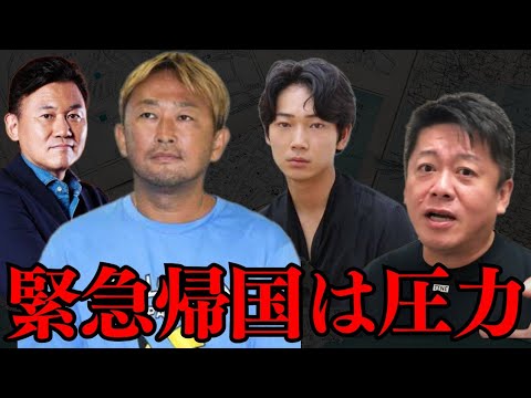 報道されないガーシー緊急帰国した理由とそれに怯える人物を暴露…【 ガーシー 帰国 ホリエモン 立花孝志 カウアン 三木谷 ジャニーズ事務所 】