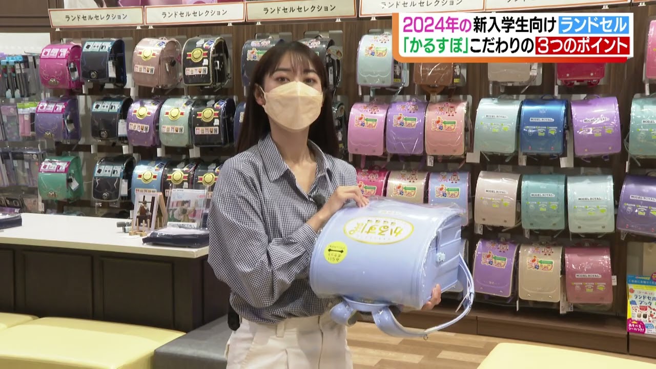 キャンプをラクに楽しく「楽キャン」２０２４年新入学生向けランドセル