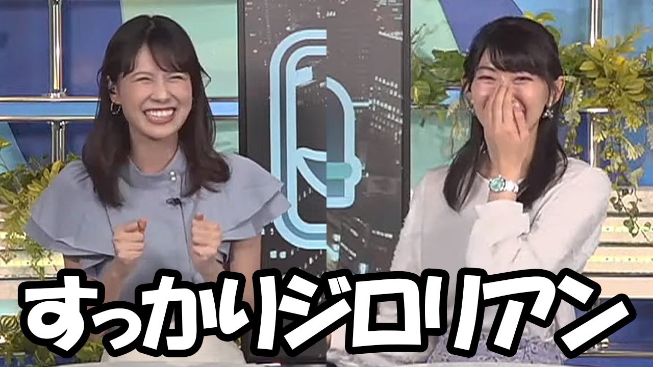 【檜山沙耶・戸北美月】みーちゃんの影響ですっかりジロリアンになってしまったお天気お姉さん