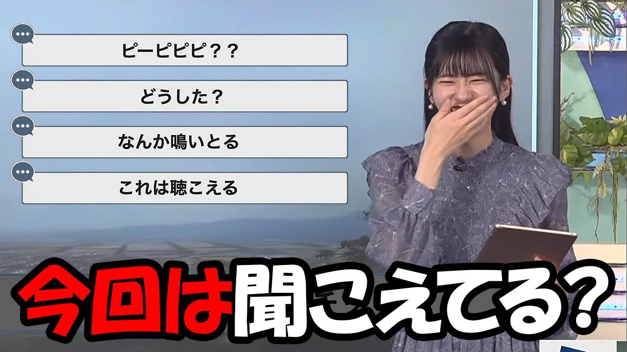 【大島璃音】先日の静止画幻聴事件を思い出し今回はしっかりと聞こえてますよね？と言うお天気お姉さん