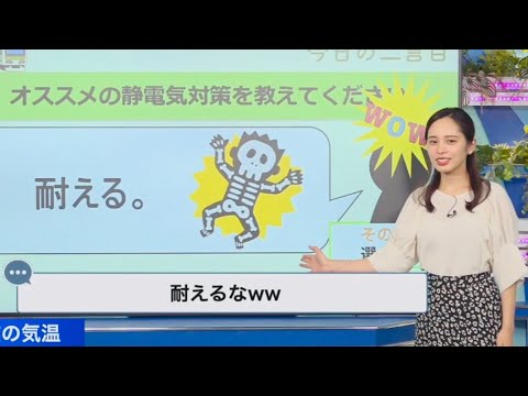 【内田侑希】オススメの静電気対策を教えてください→耐える。【ウェザーニュースlive】