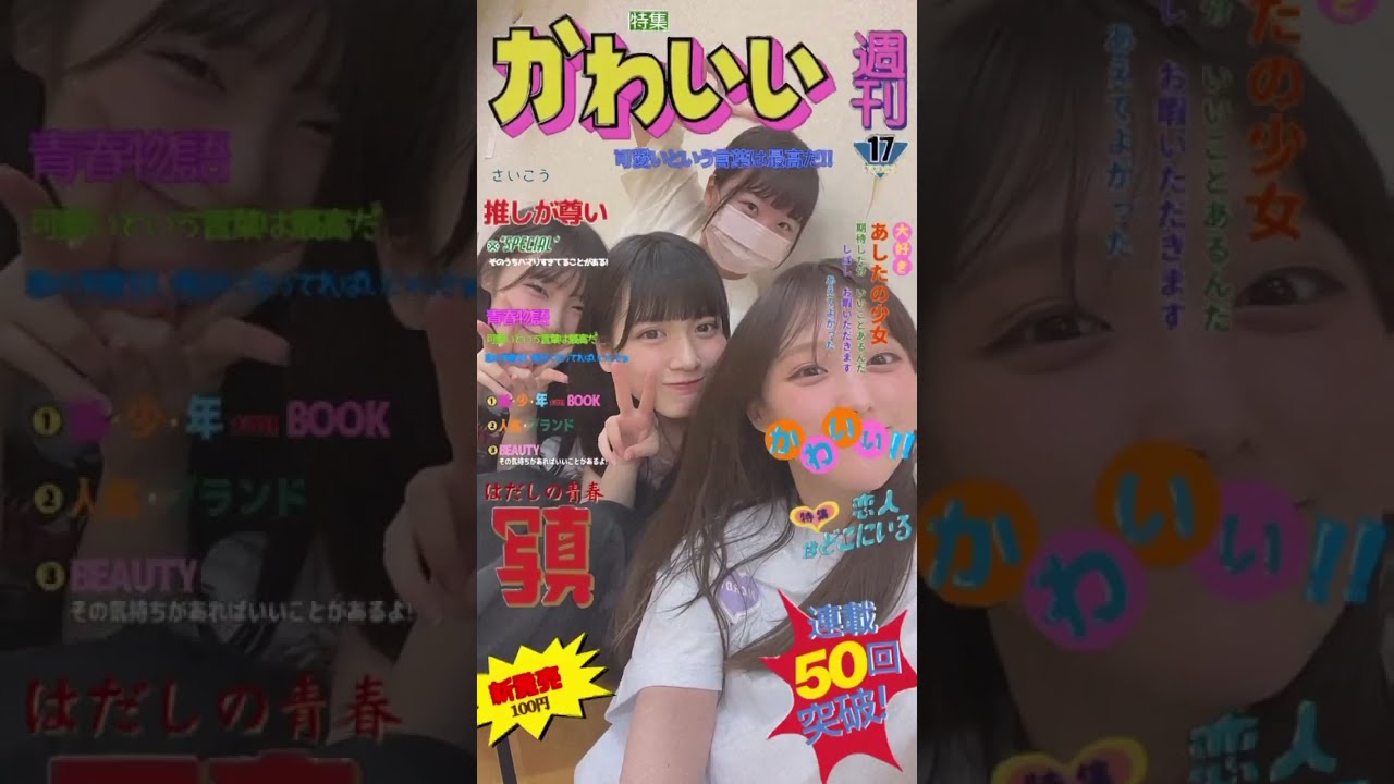 SKE48 2023.05.02 林美澪　鎌田菜月　池田楓　鈴木恋奈     #shorts