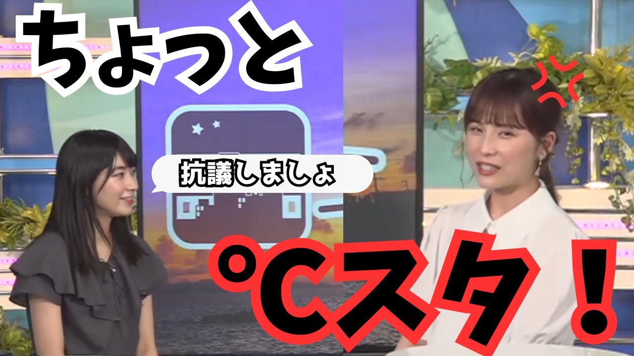 【クロストーク】檜山沙耶×松雪彩花　え？みんな℃スタって呼んでるの！？・・・そんなことより℃スタに物申す！