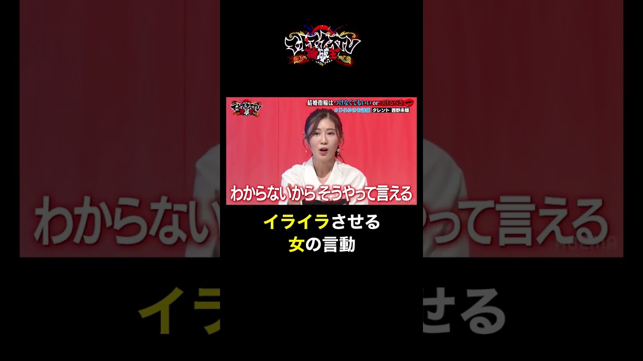 【もはや喧嘩】ディベート直後も煽り合い、険悪なムードに... #指輪 #イライラ #shorts