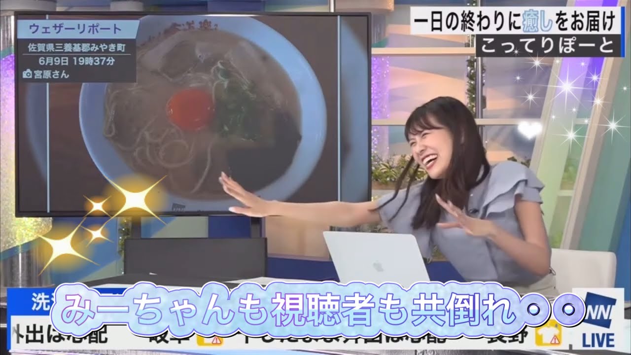 [戸北美月]今日は、なぜか“こってりぽーと”がいつもより多くて息絶え絶えになるみーちゃん(視聴者も共倒れ)