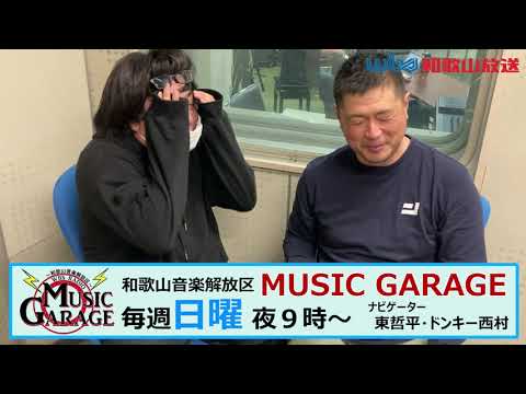 【告知】MUSIC GARAGE Vol.143