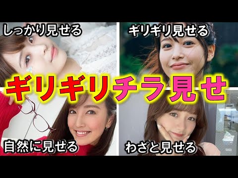人気女子アナ が放送中に披露したスゴいお宝 4選【めざましテレビ】