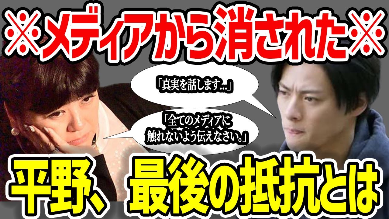 【衝撃の事実】キンプリ平野紫耀「できないといわれた」最後の”想い”をなかったことにする事務所とメディア達...【King&Prince】
