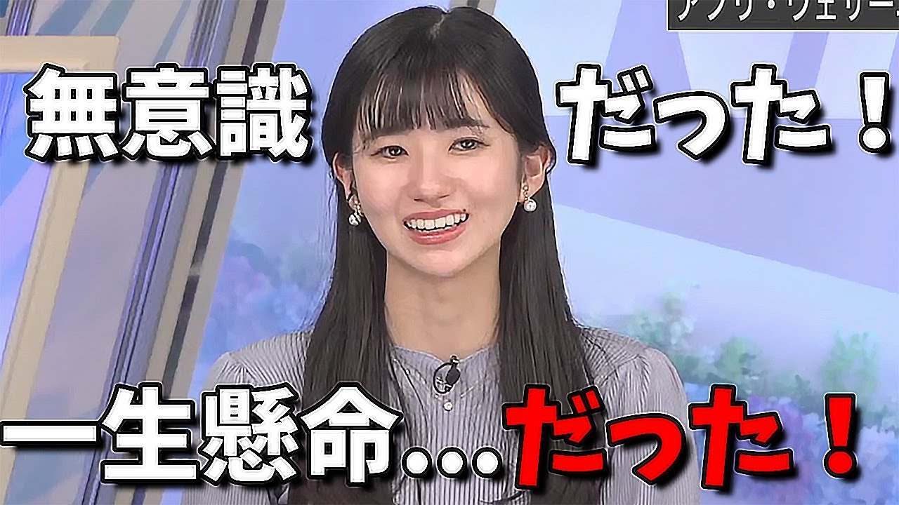 【大島璃音】心からの"だった！"【真顔更新】