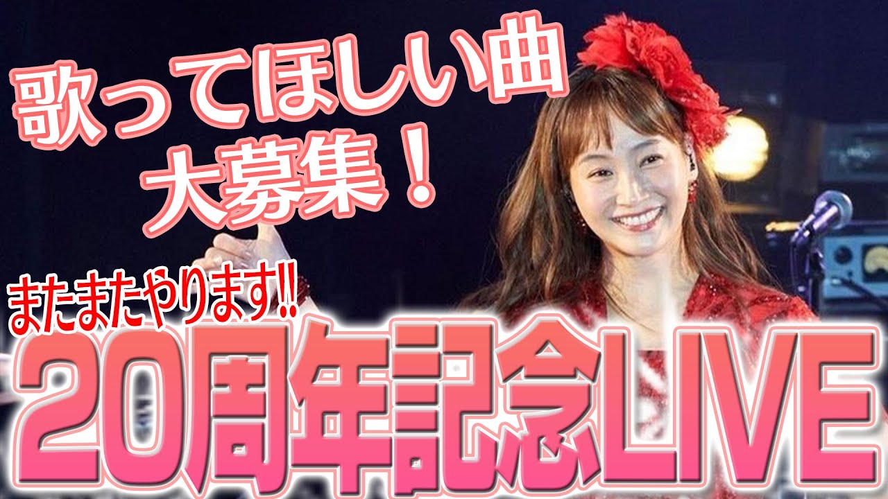 【春にライブやります！】歌って欲しい曲、投票してね♡